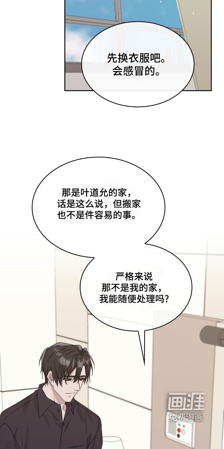 第99章：怎么才能保护哥