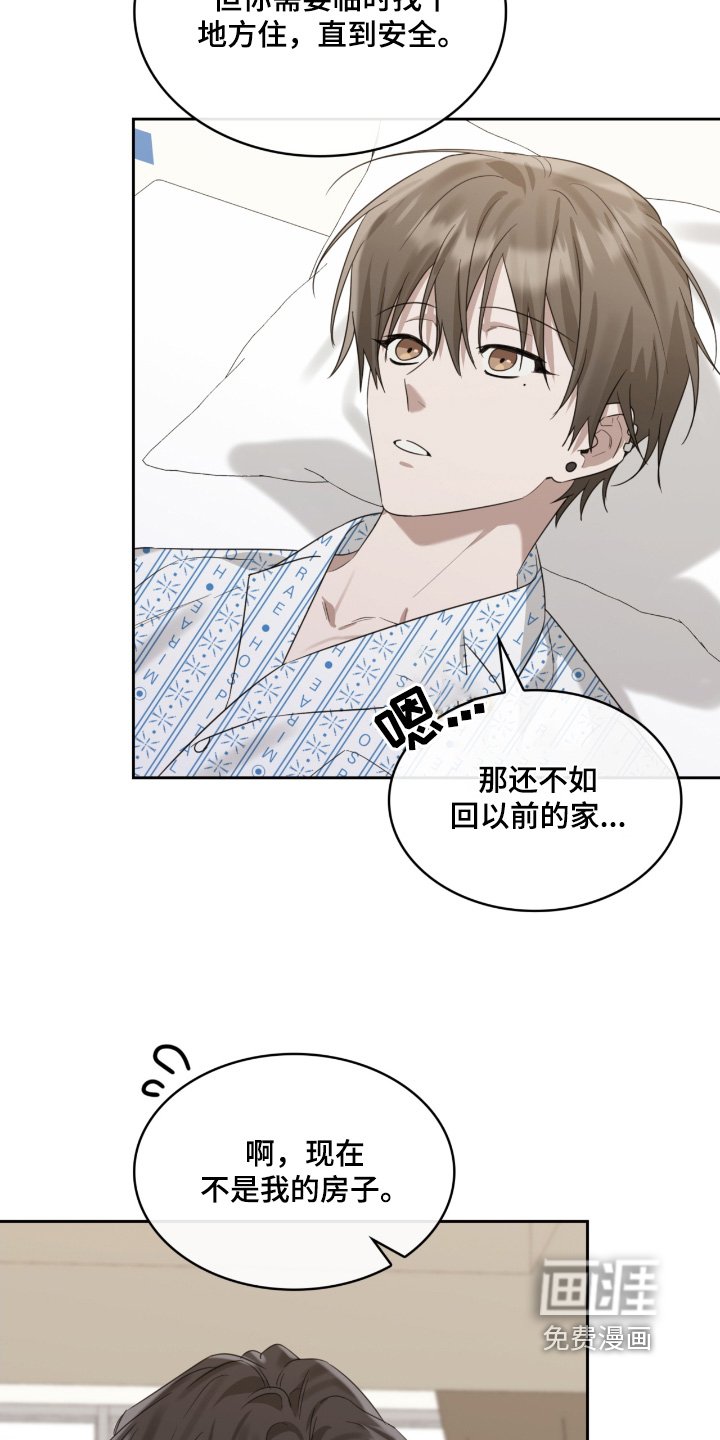 第99章：怎么才能保护哥
