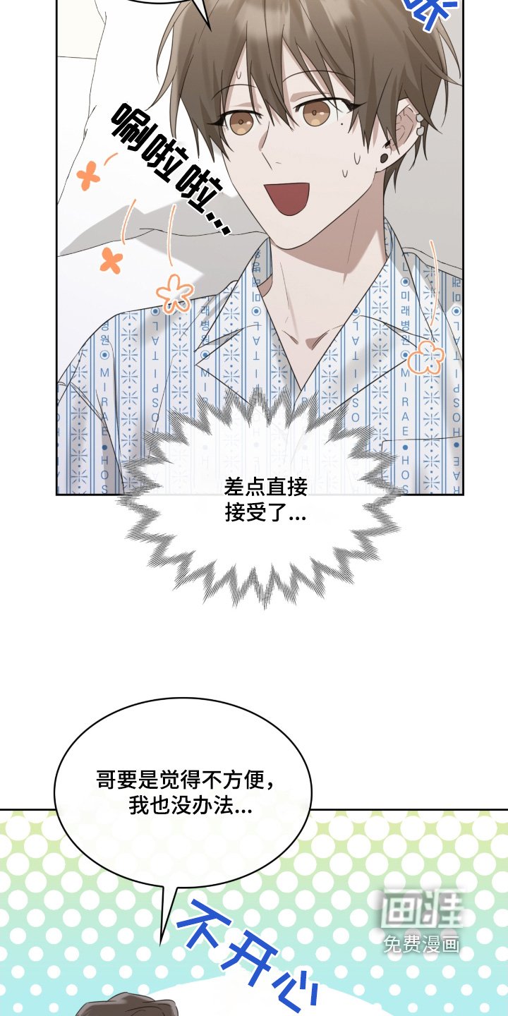 第99章：怎么才能保护哥