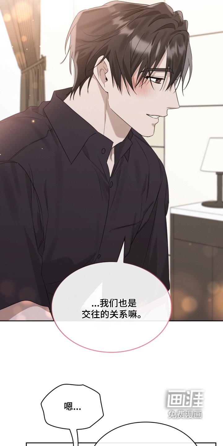 第99章：怎么才能保护哥