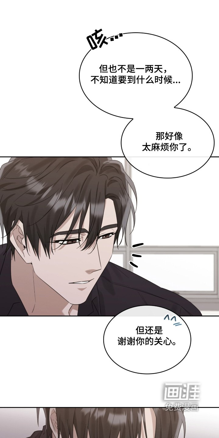 第99章：怎么才能保护哥