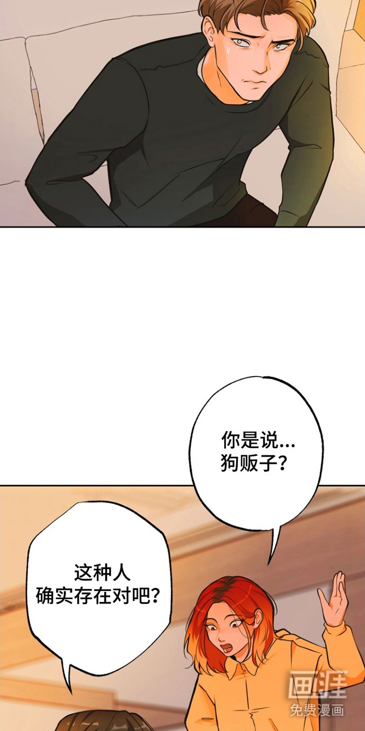 第11章：担心