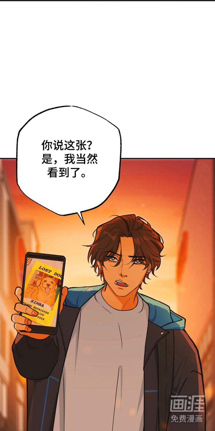 第14章：那个男人