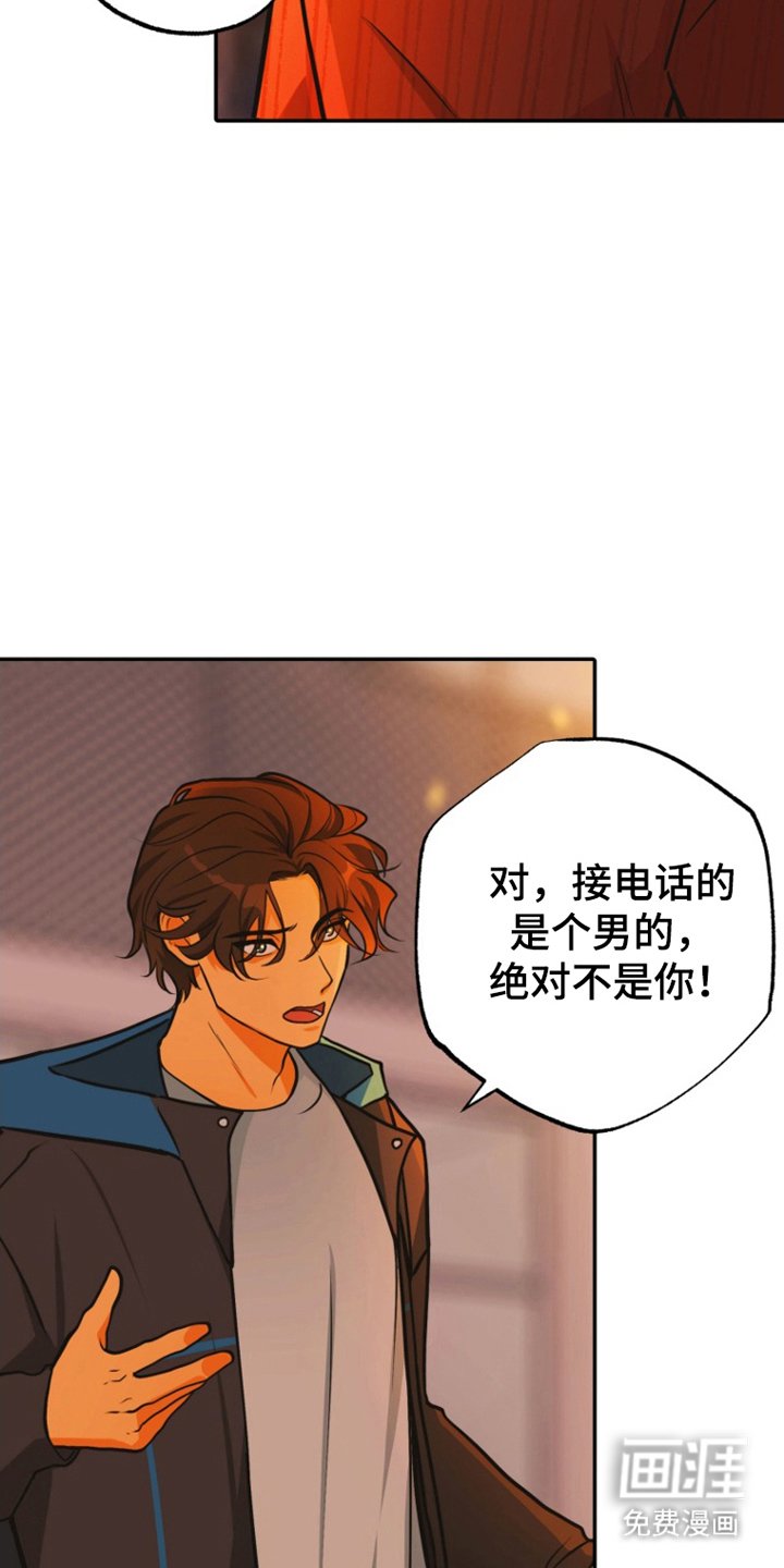 第14章：那个男人
