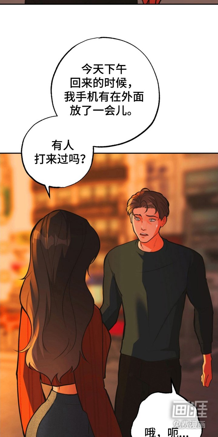 第15章：不想再见