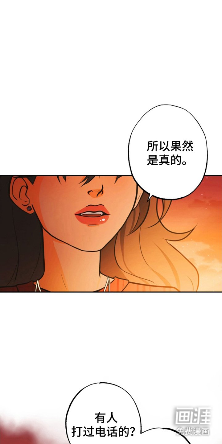 第15章：不想再见