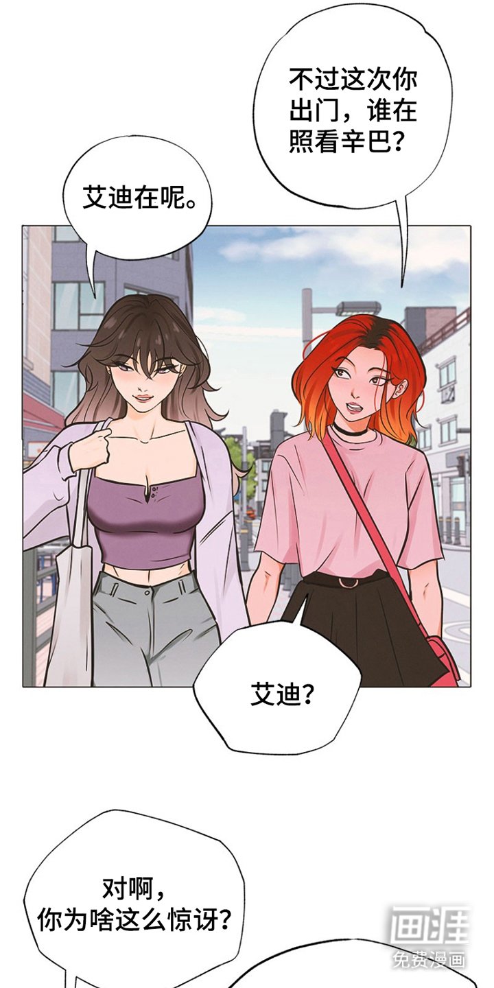 第2章：跑丢