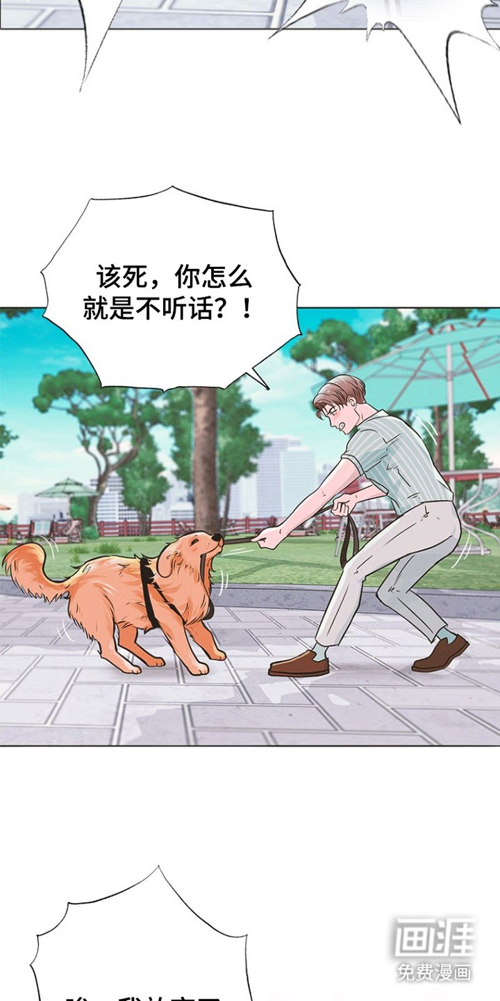 第2章：跑丢