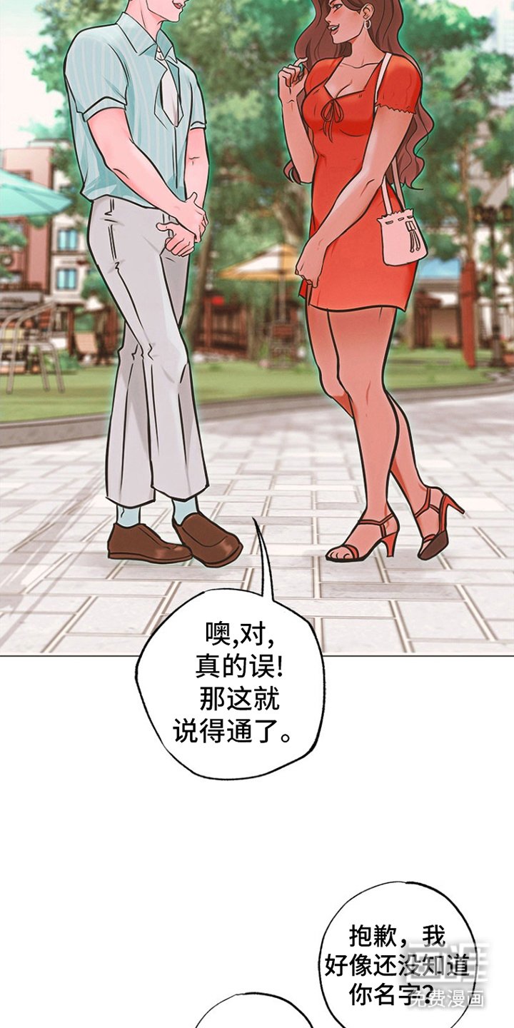 第2章：跑丢