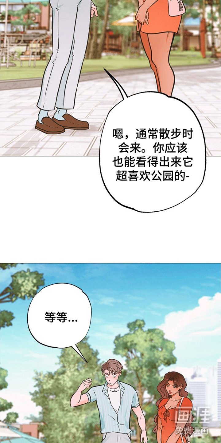 第2章：跑丢