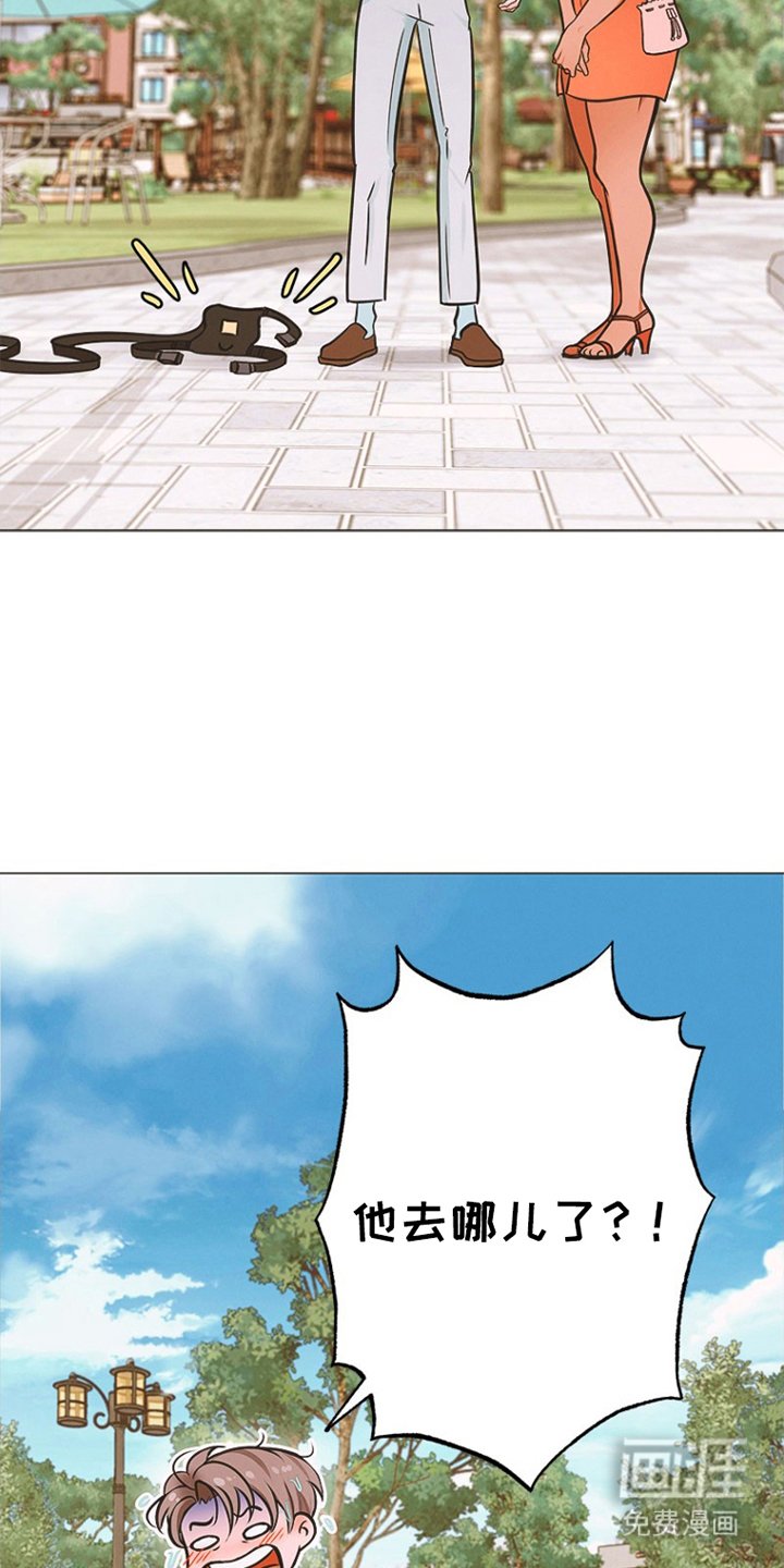 第2章：跑丢