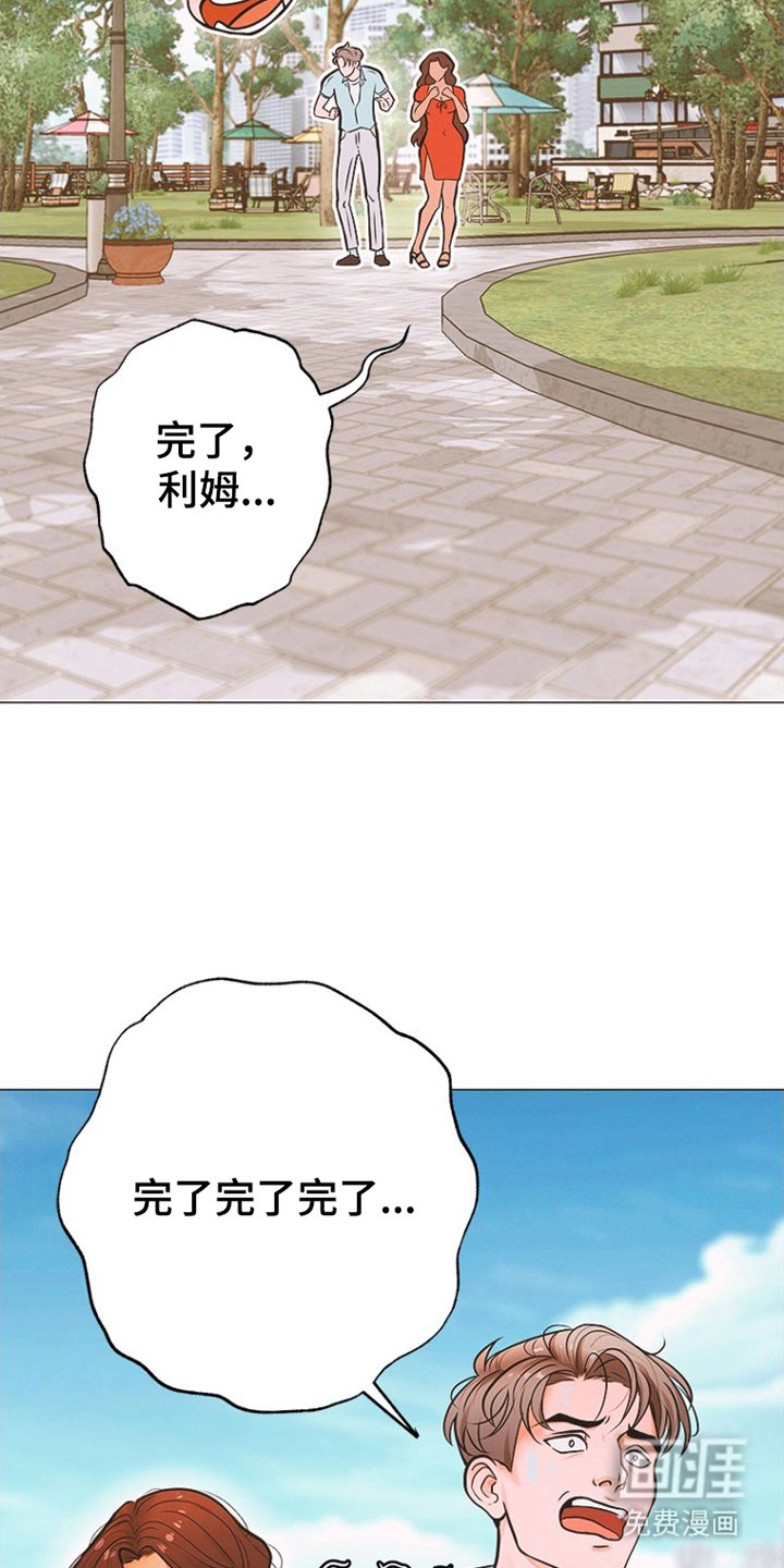 第2章：跑丢