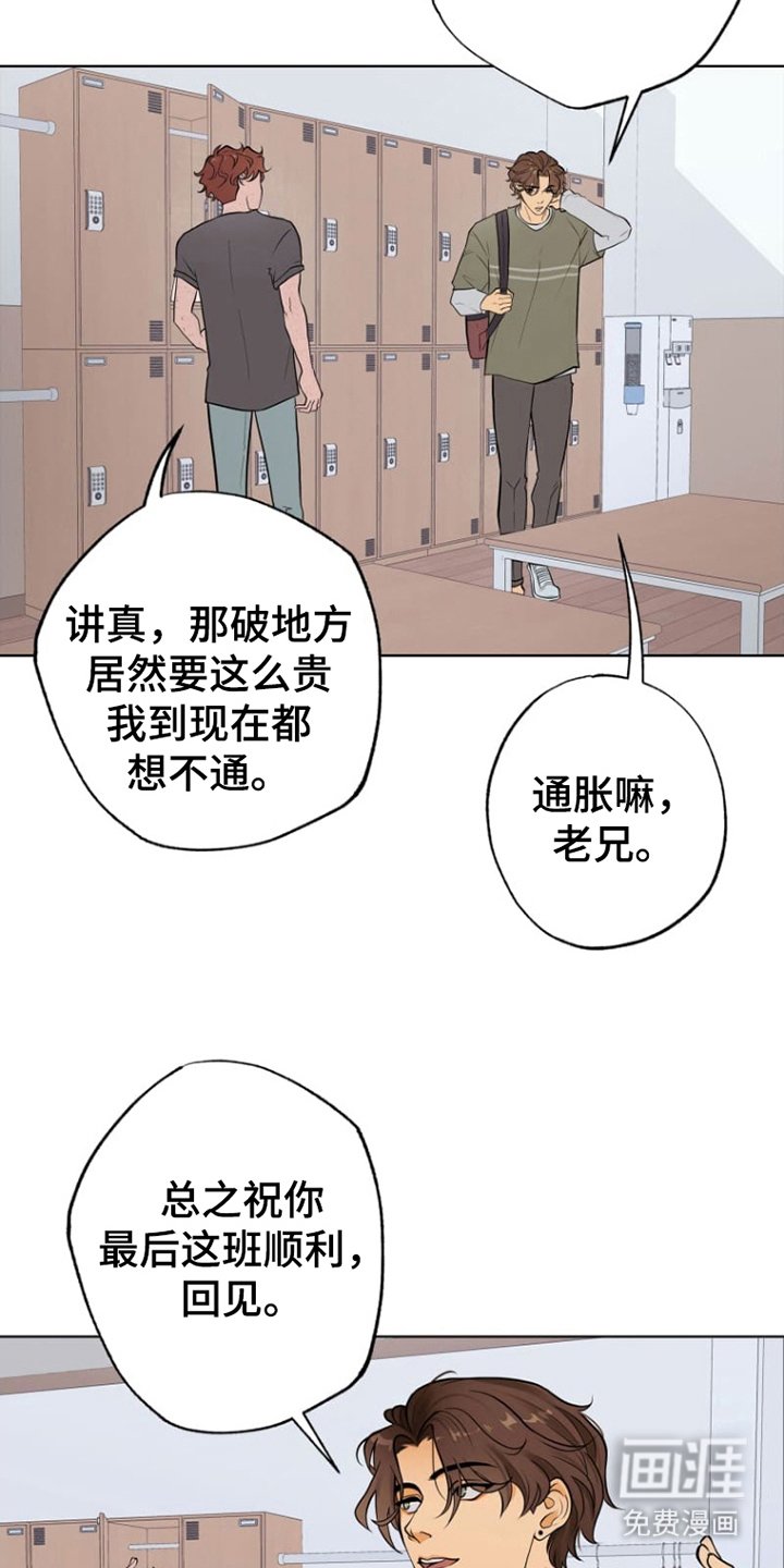 第4章：发火