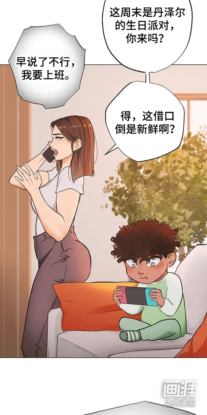 第4章：发火