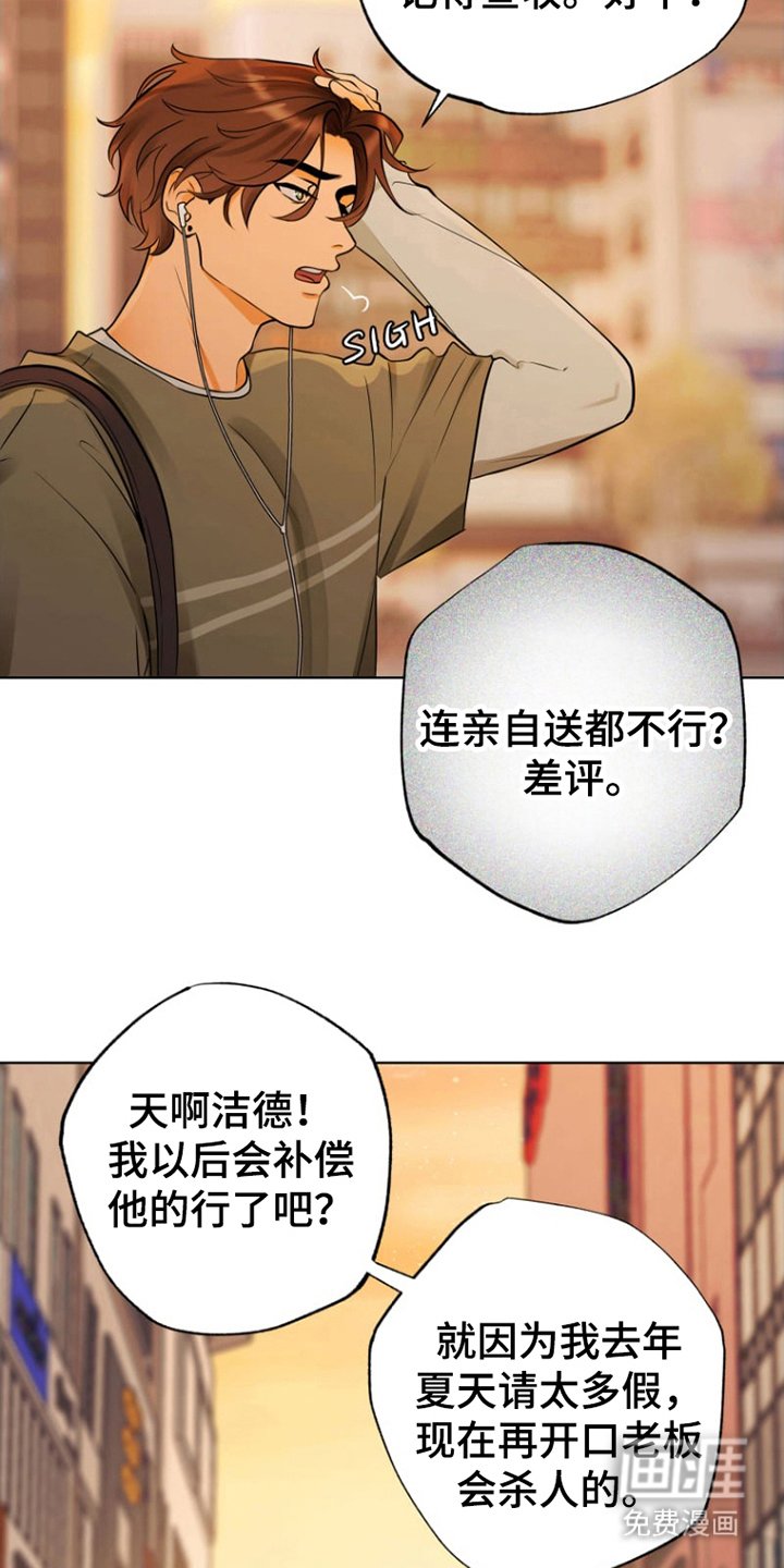 第4章：发火