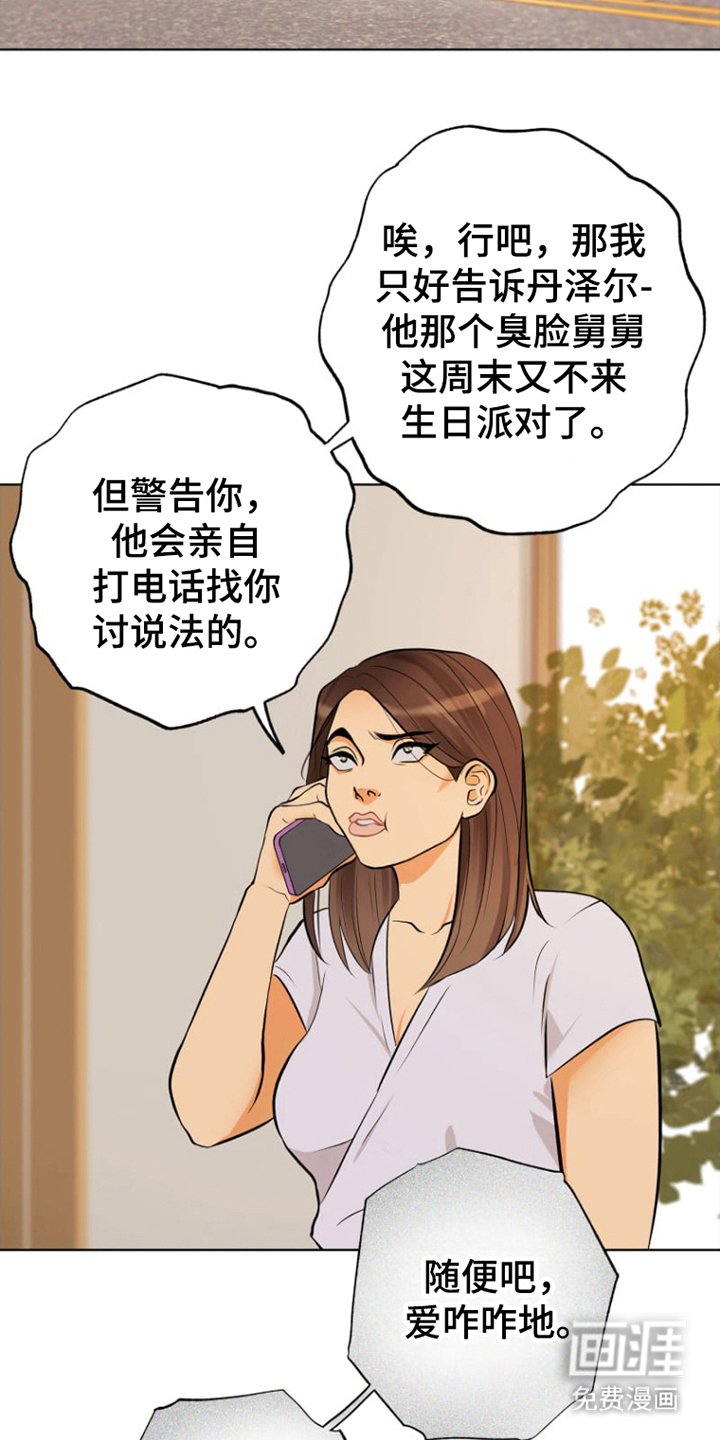 第4章：发火