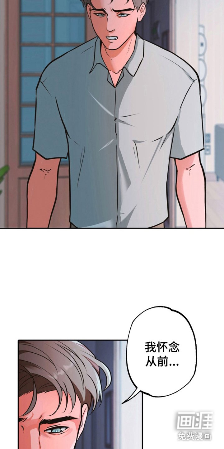 第9章：怀念从前