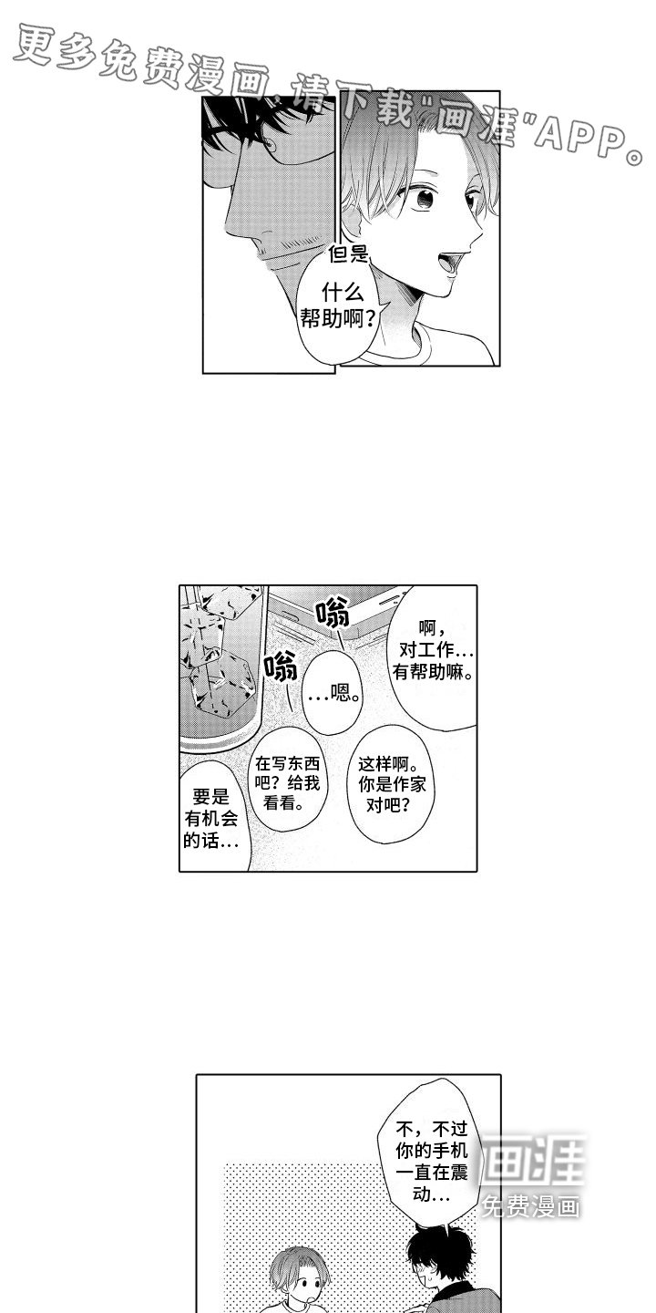 第10章：找上门
