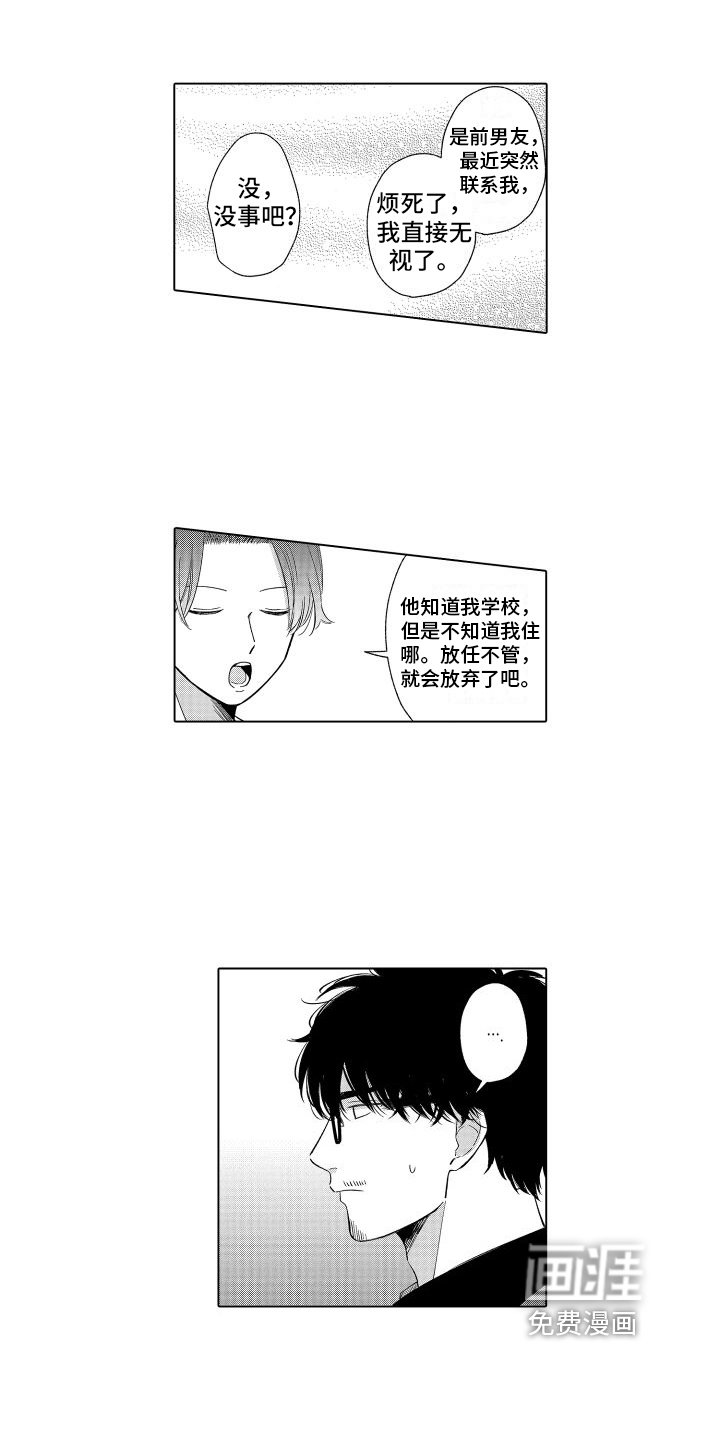 第10章：找上门