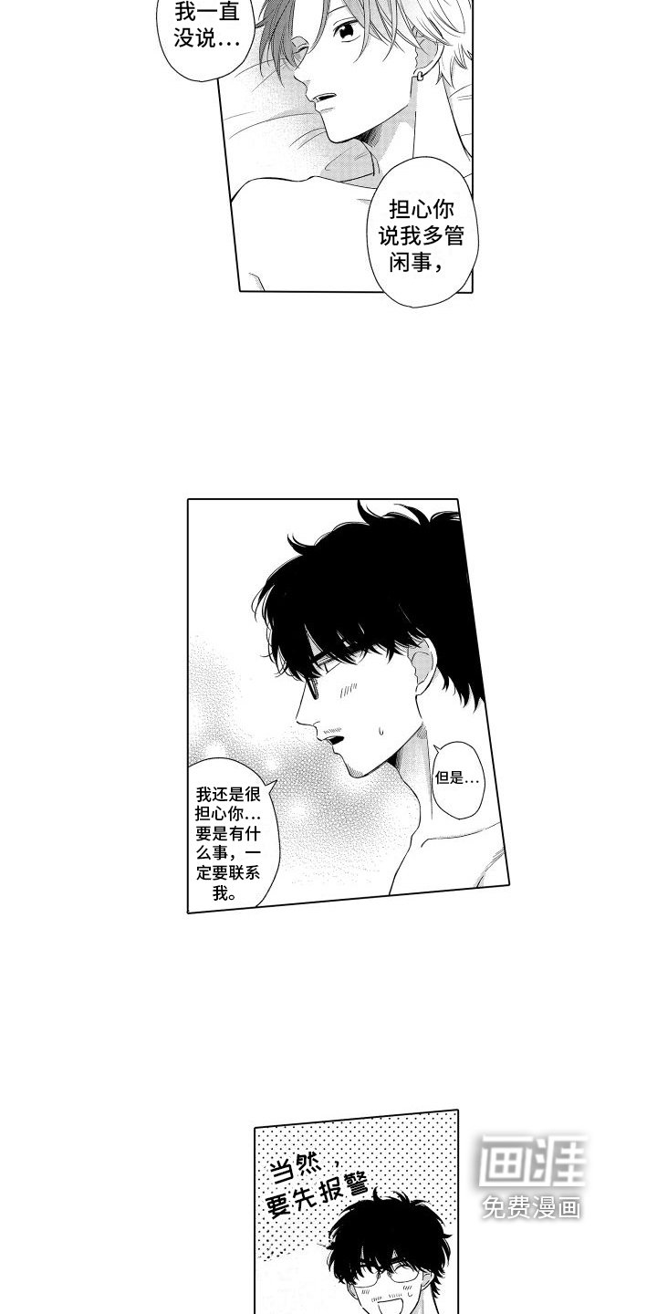 第10章：找上门