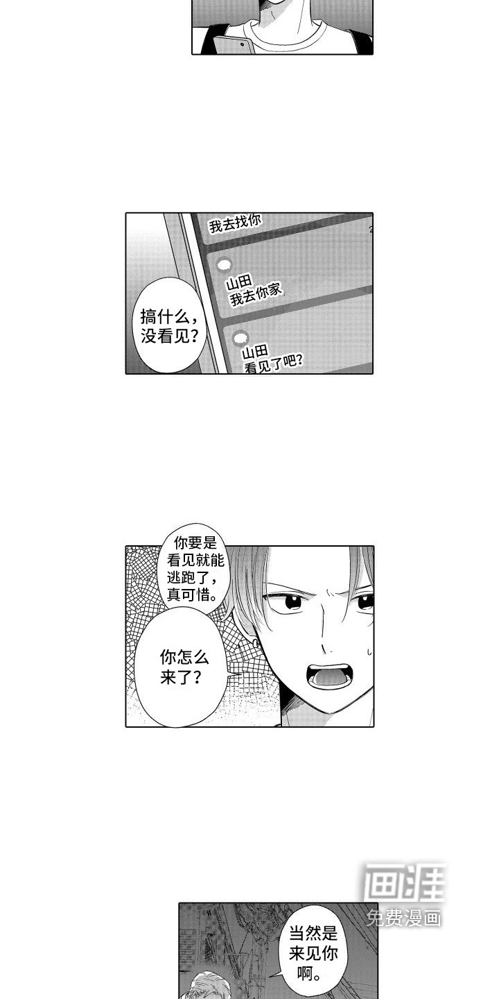 第10章：找上门