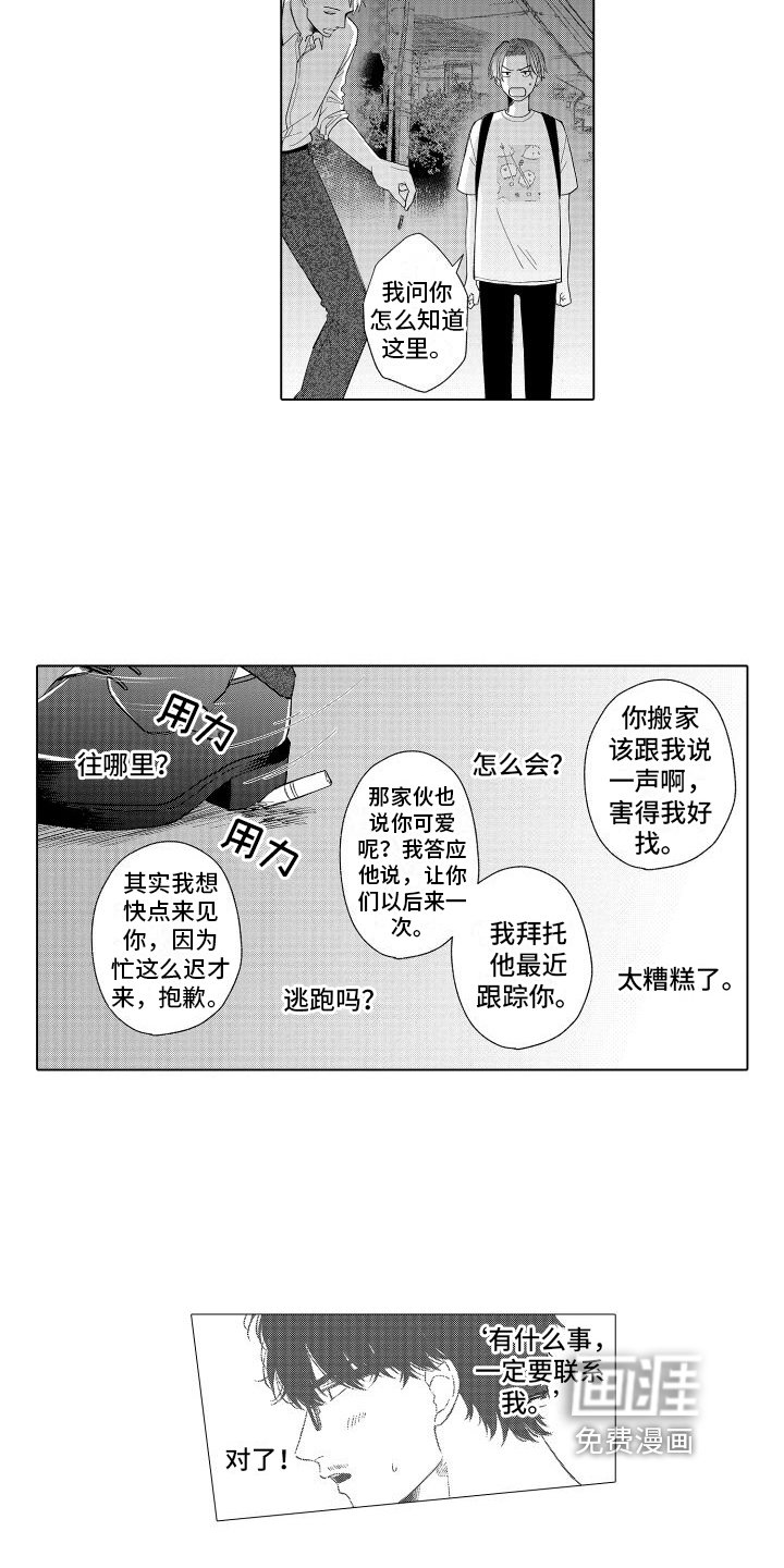 第10章：找上门