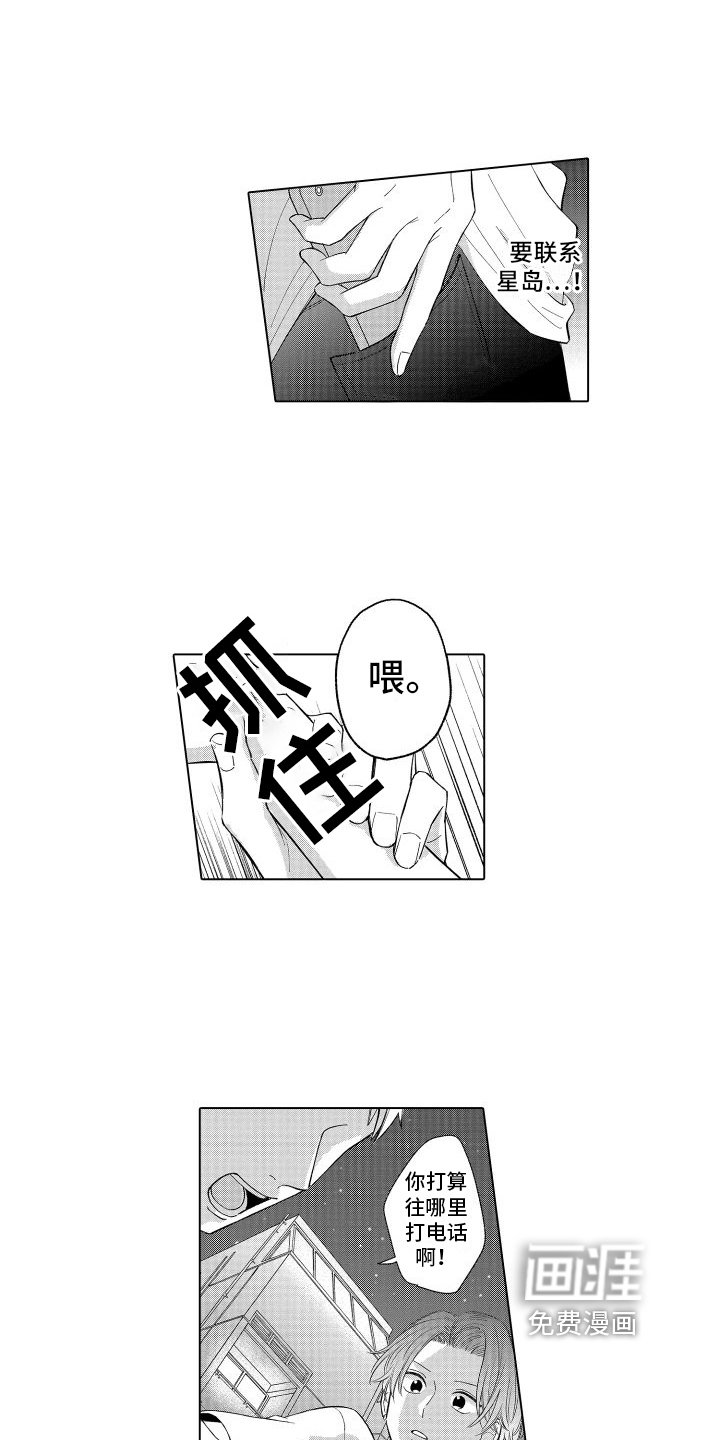 第10章：找上门