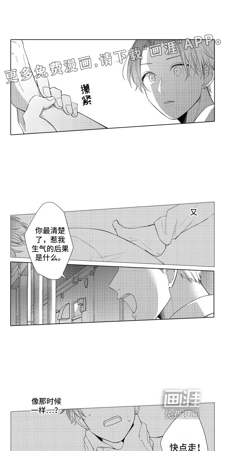 第11章：救人