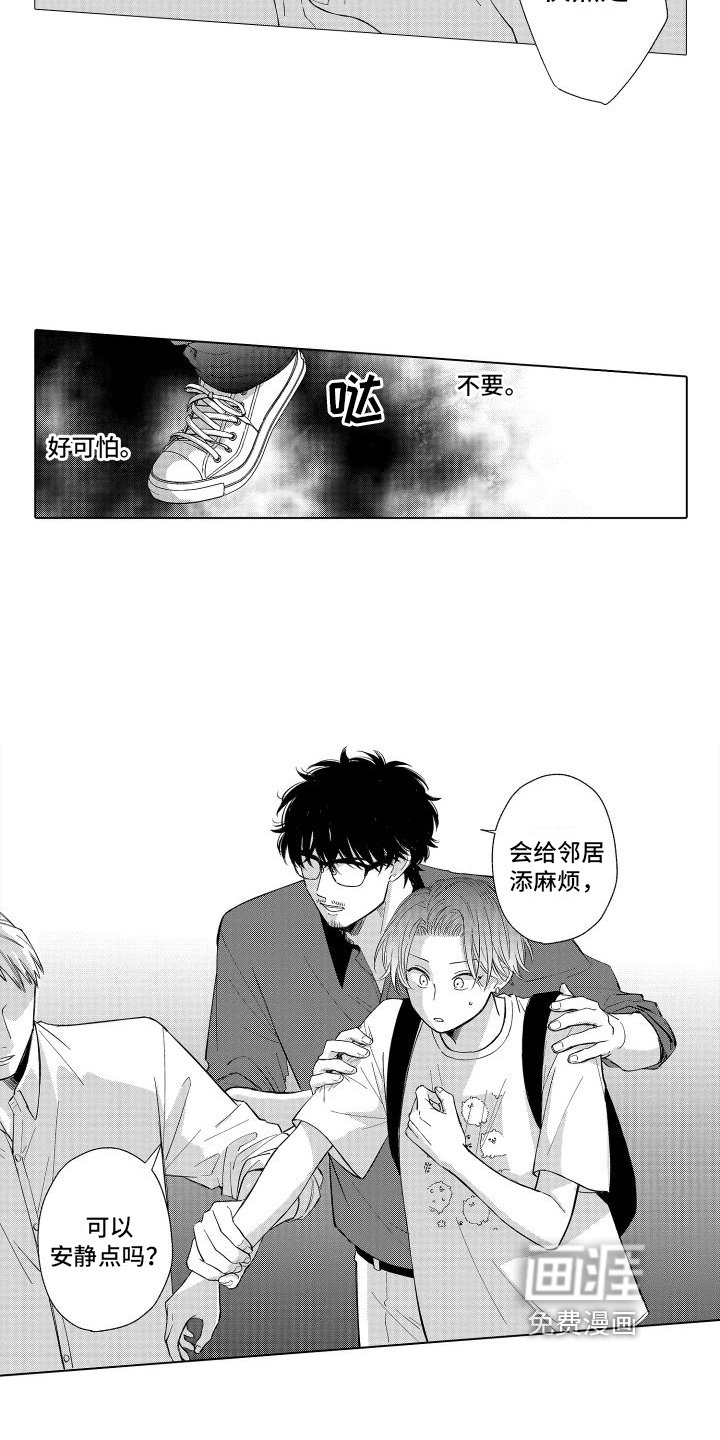 第11章：救人