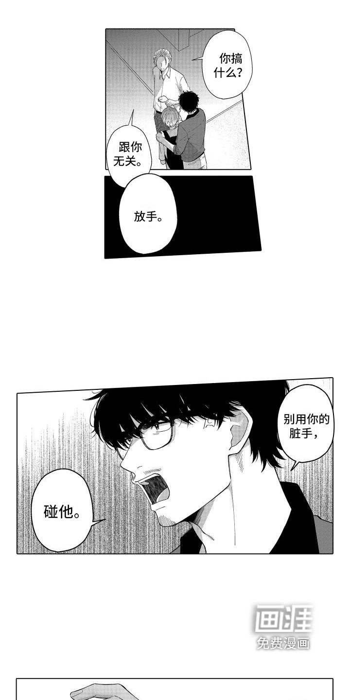 第11章：救人