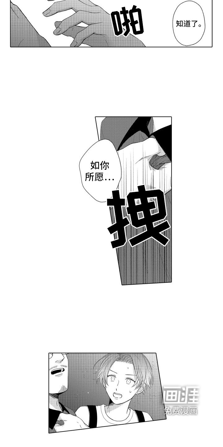 第11章：救人