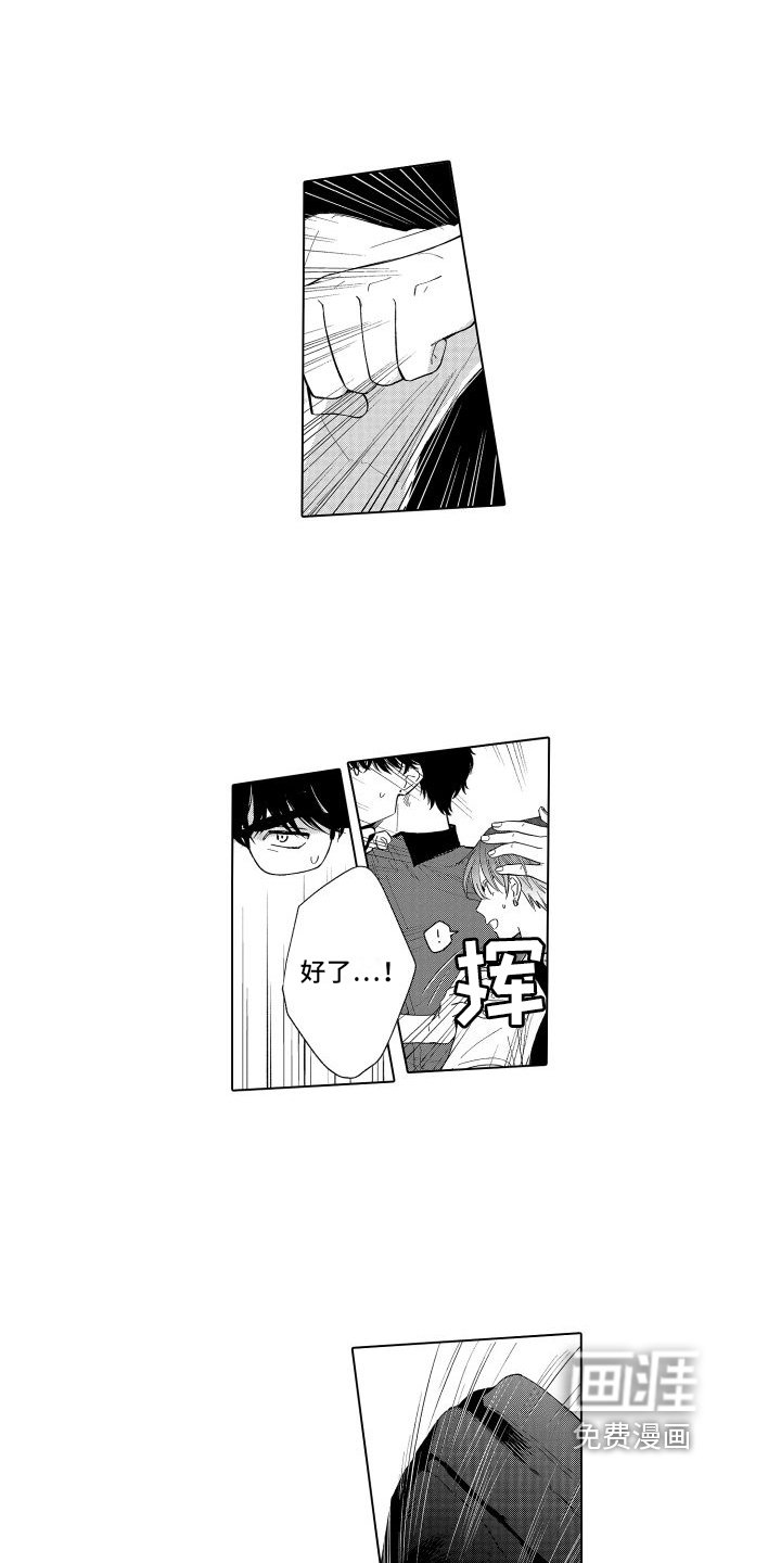 第11章：救人