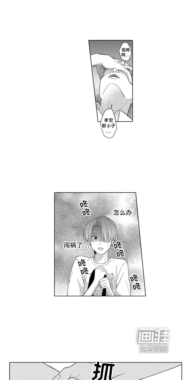 第11章：救人