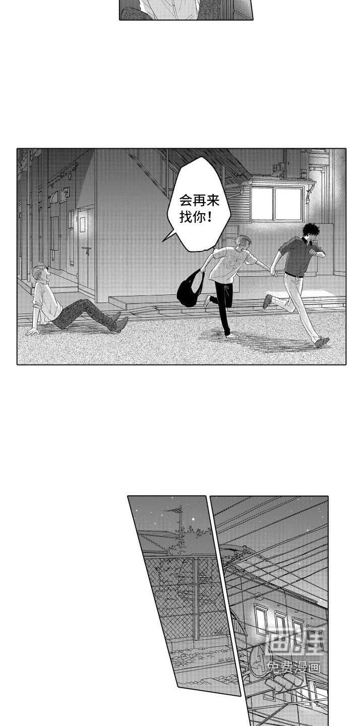 第11章：救人