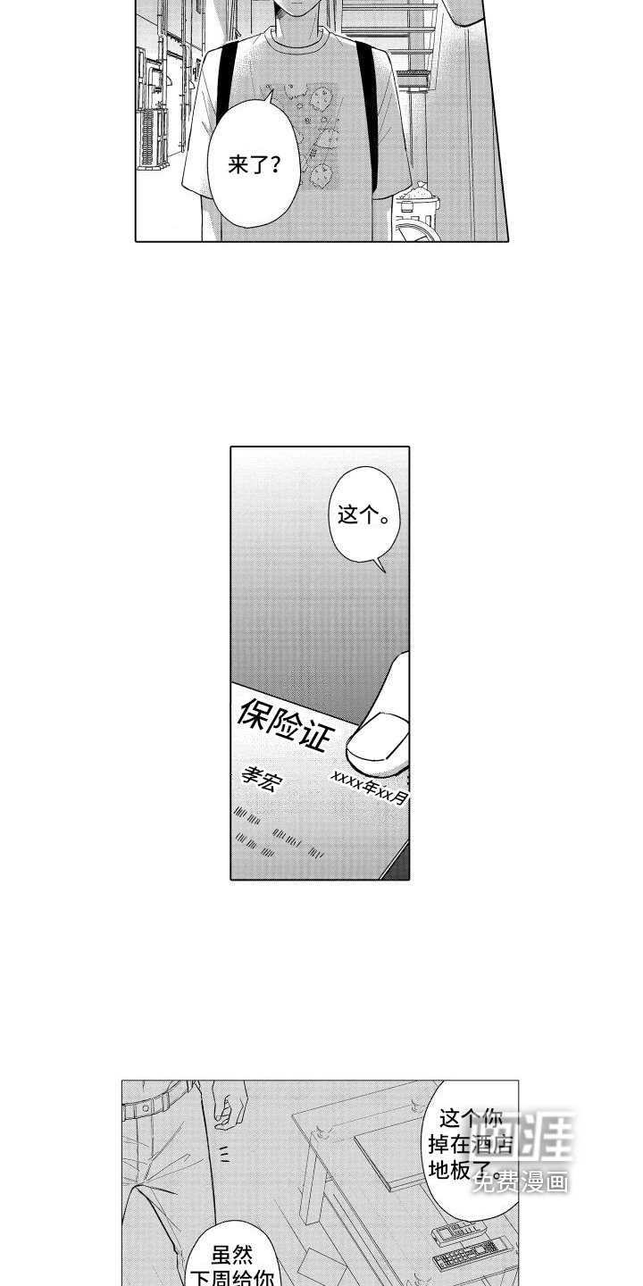 第11章：救人