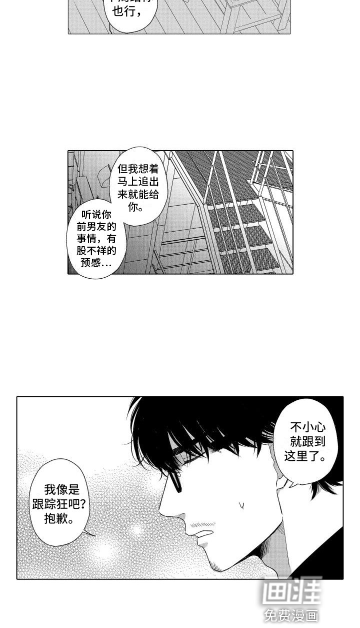 第11章：救人