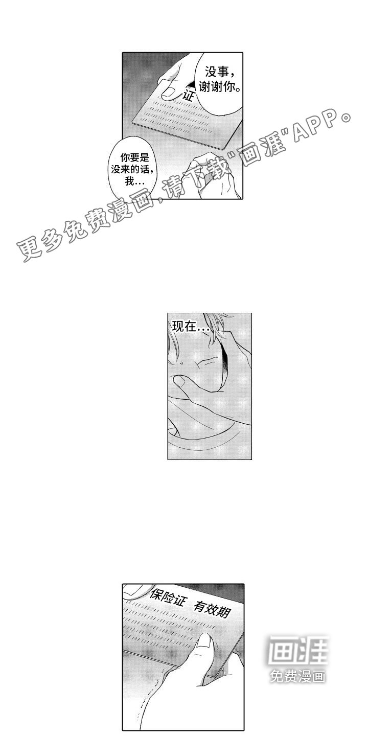 第12章：安排