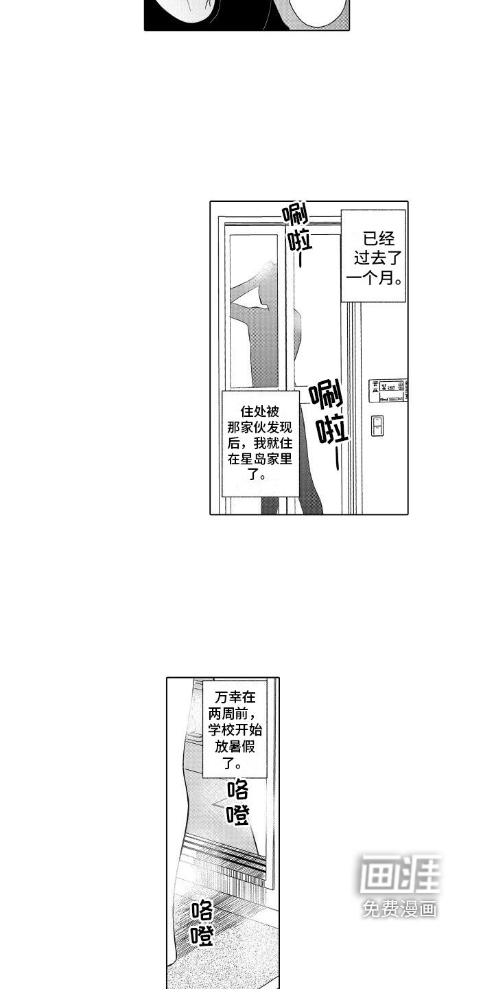 第12章：安排