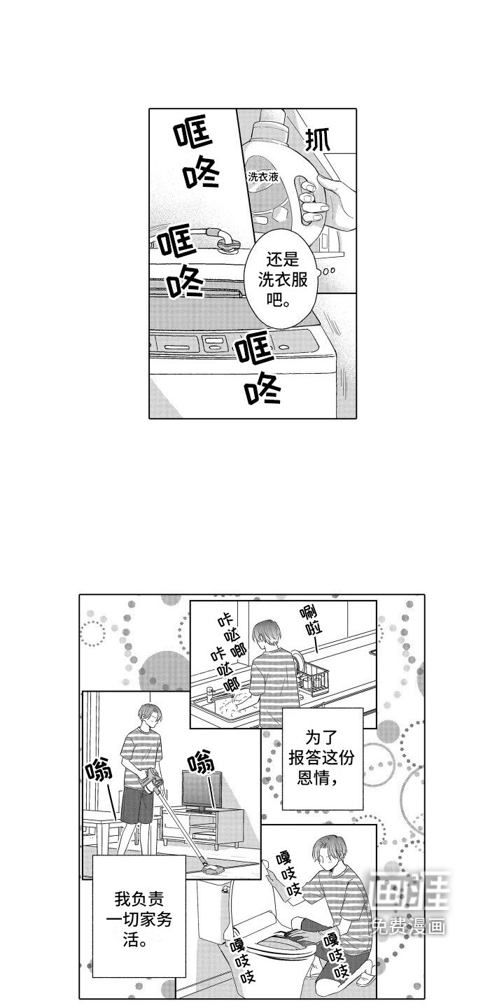 第12章：安排