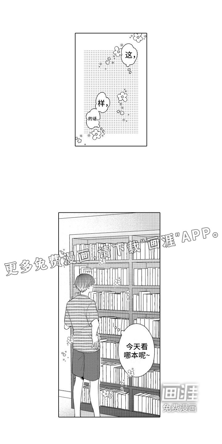第13章：开心