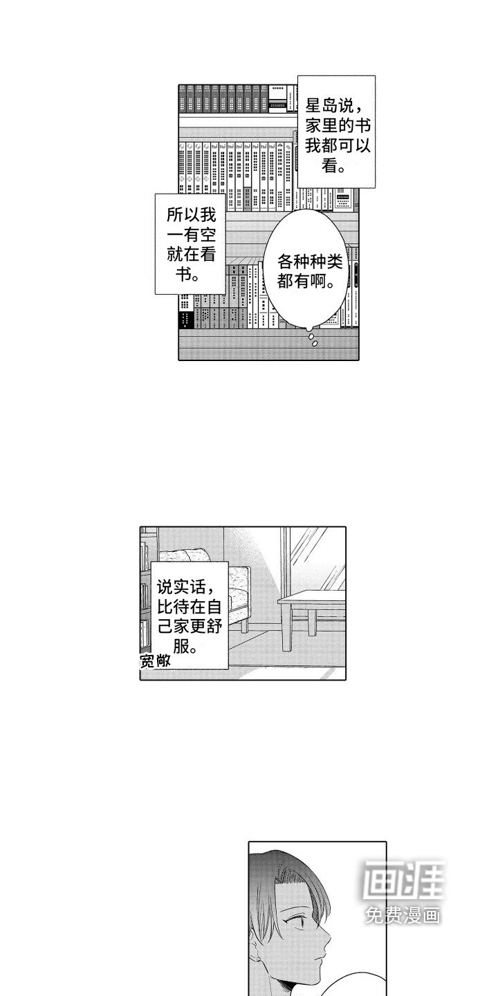 第13章：开心
