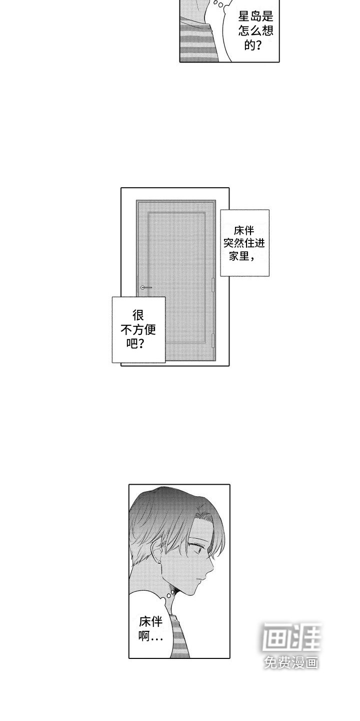 第13章：开心