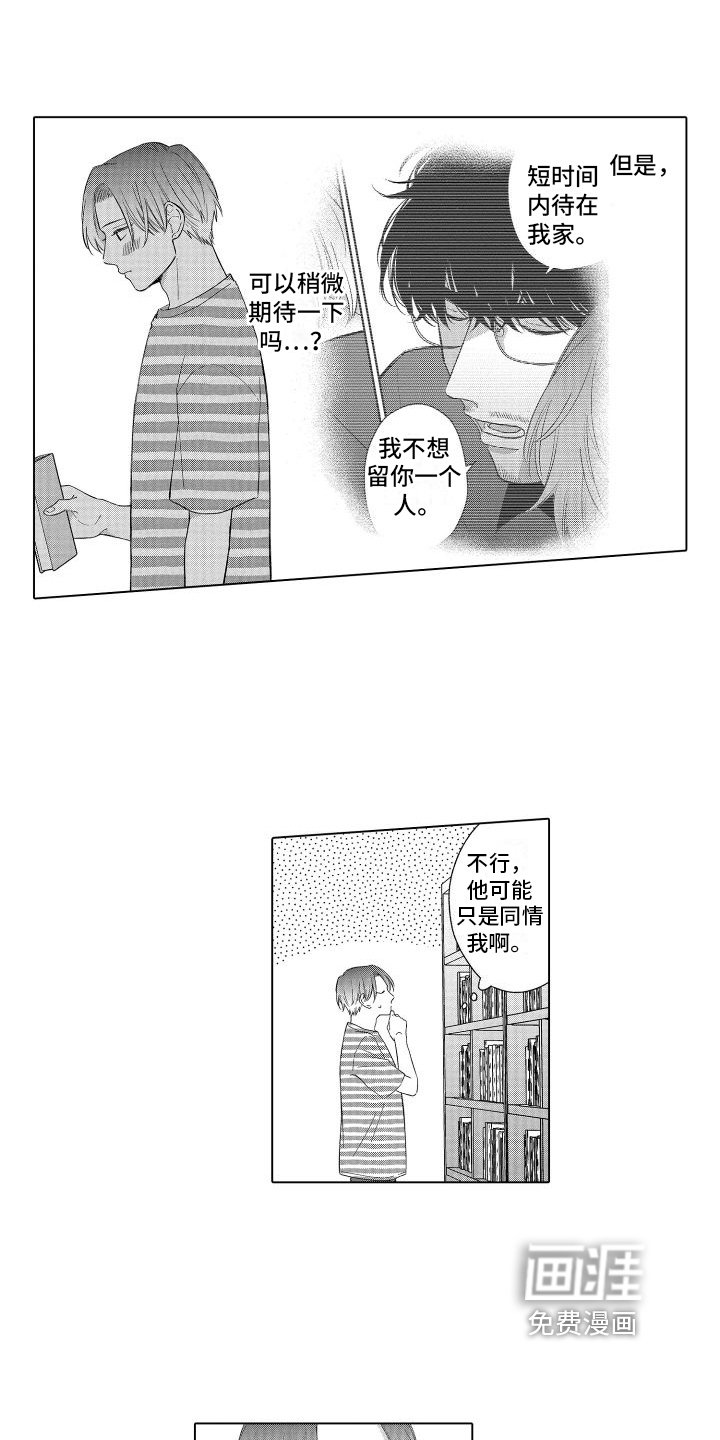 第13章：开心