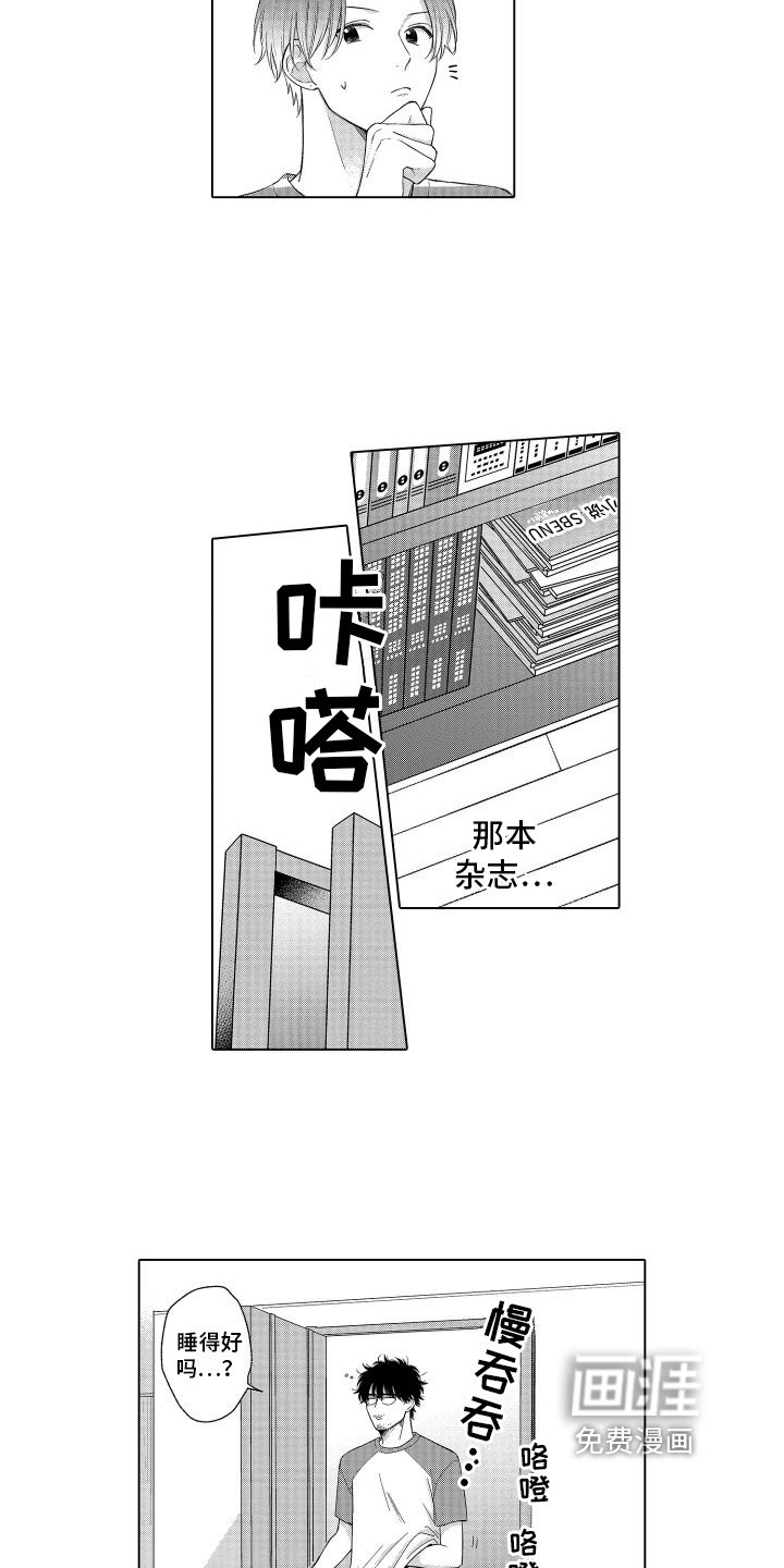 第13章：开心