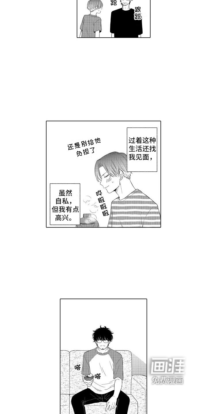 第13章：开心