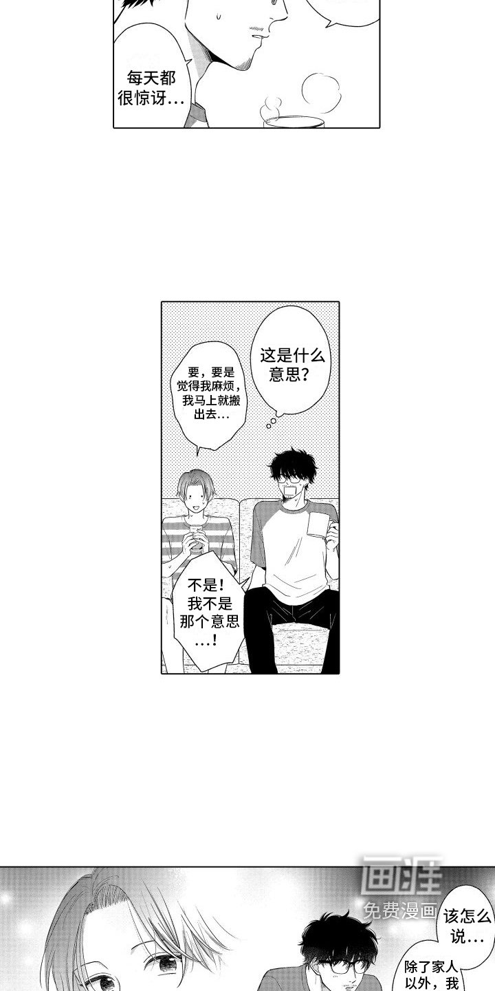 第13章：开心