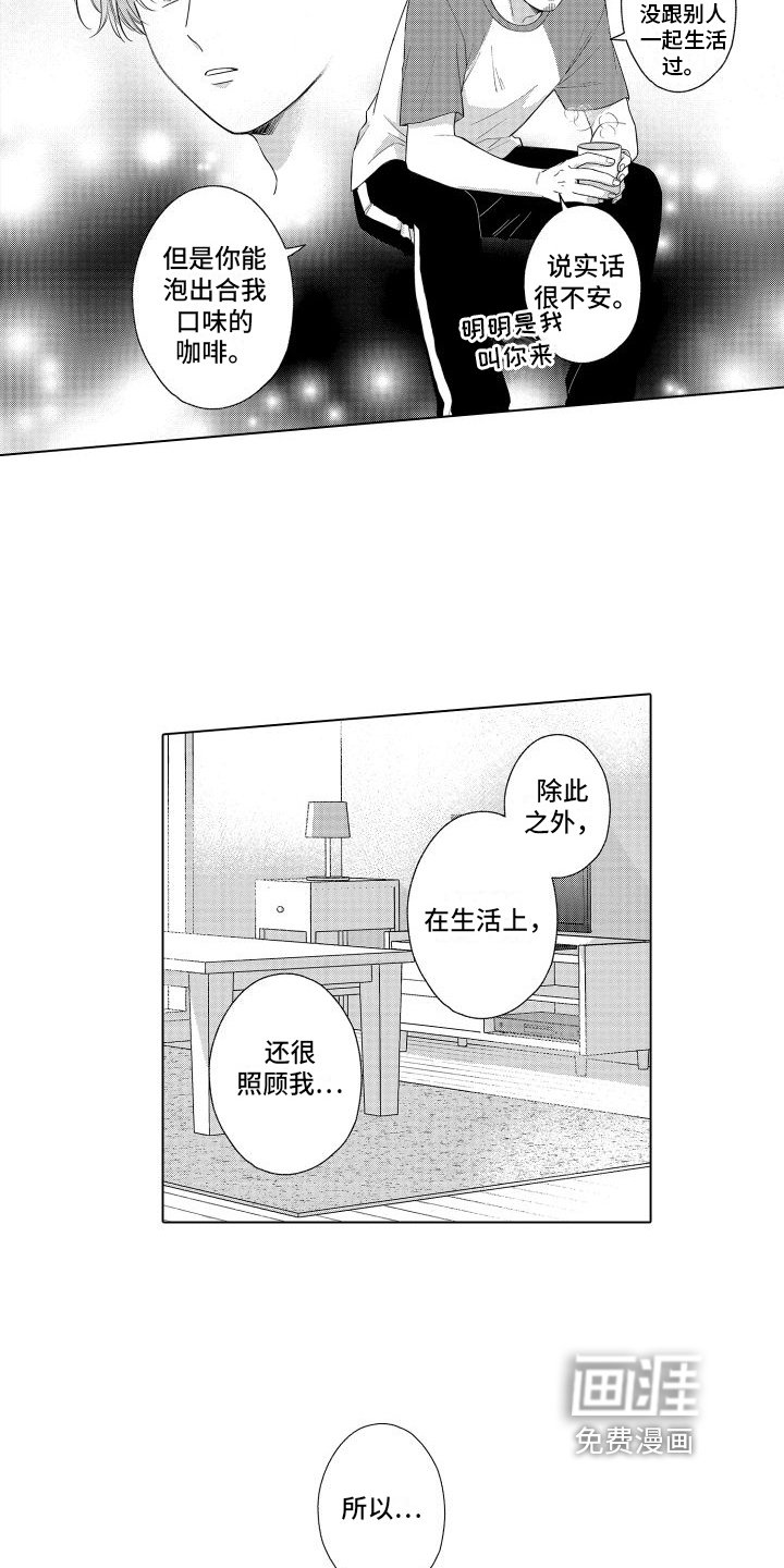第13章：开心