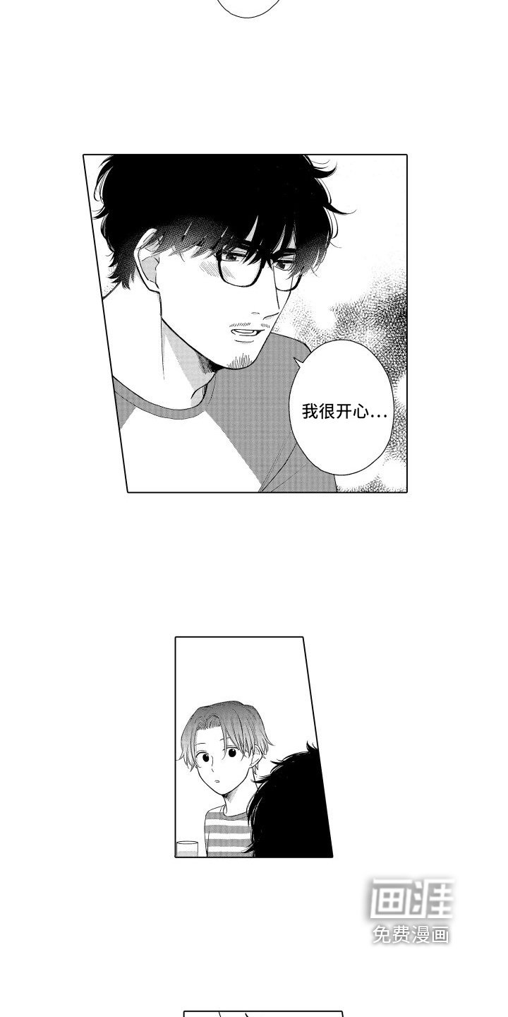 第13章：开心