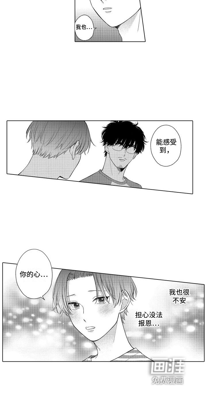 第13章：开心