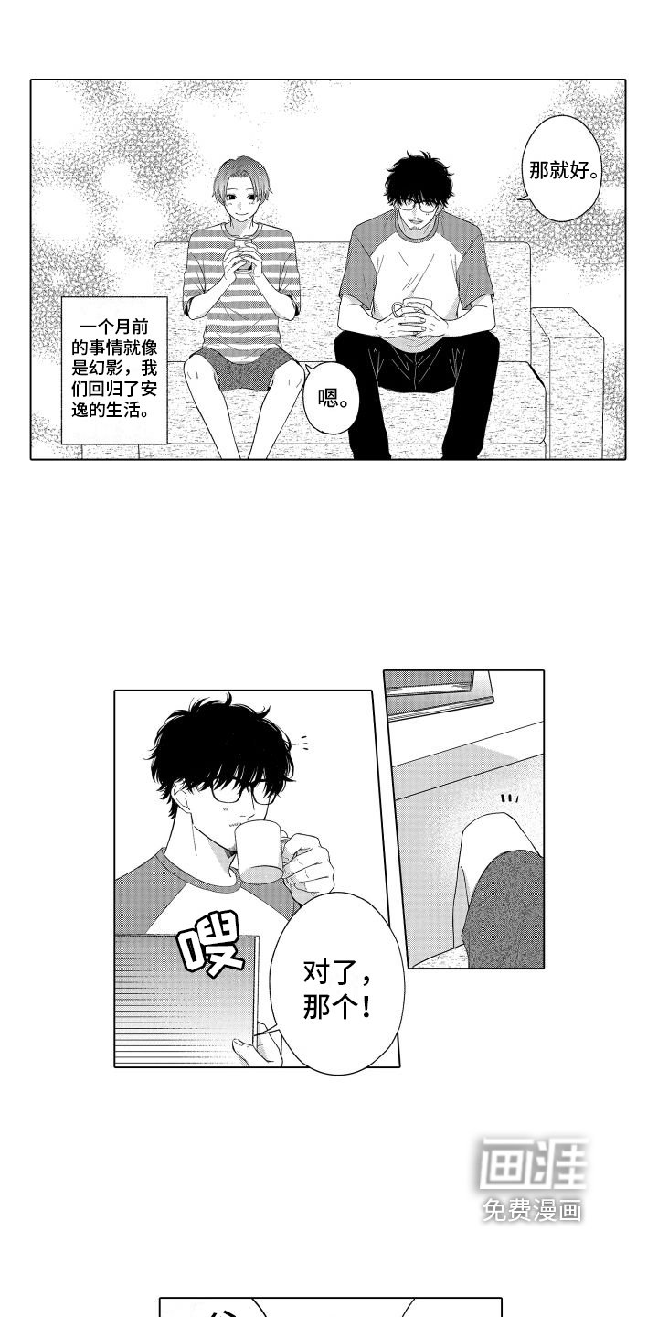 第13章：开心